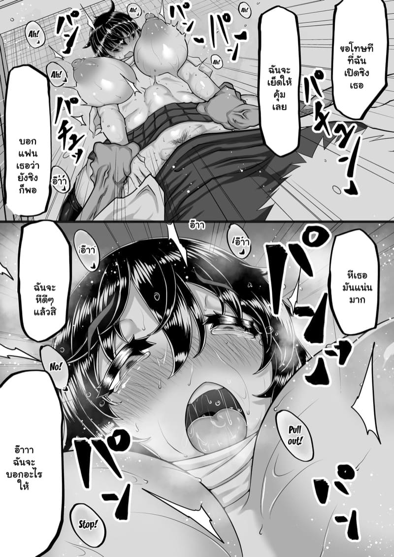 ตัดใจไม่ลง ยังคงรักเธอ 1 ภาพ 17