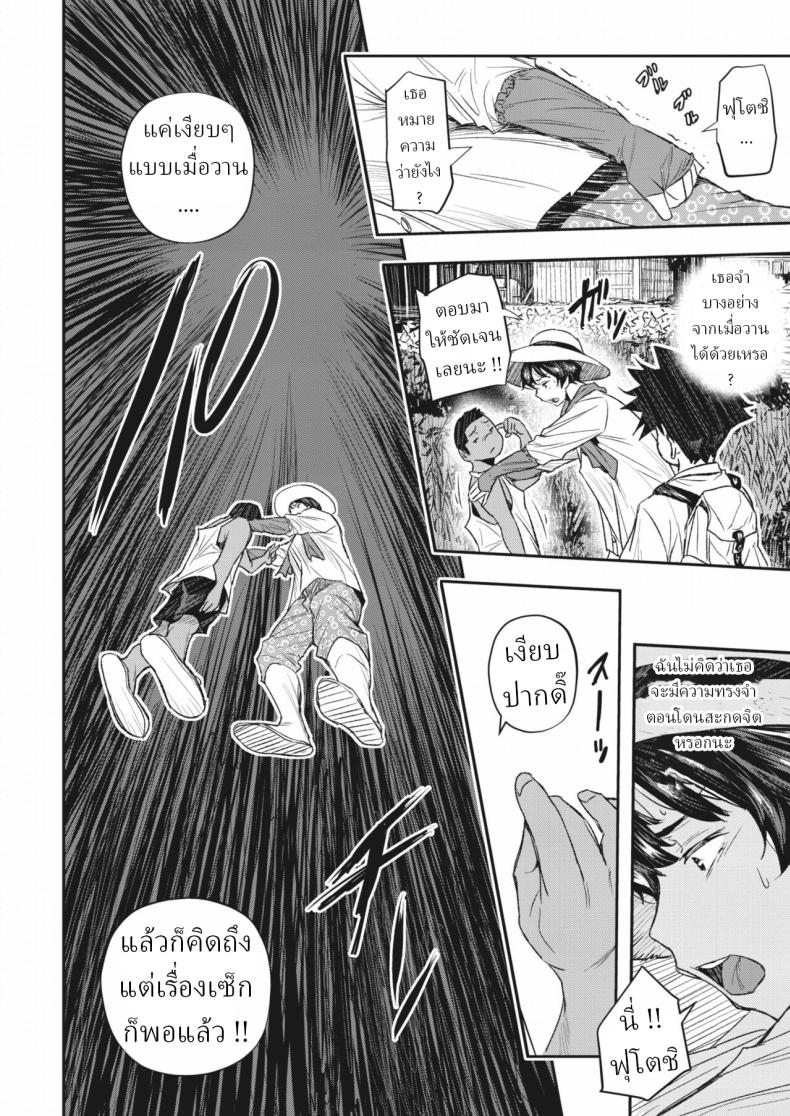 สะกดจิต ฤดูร้อน ภาพ 7