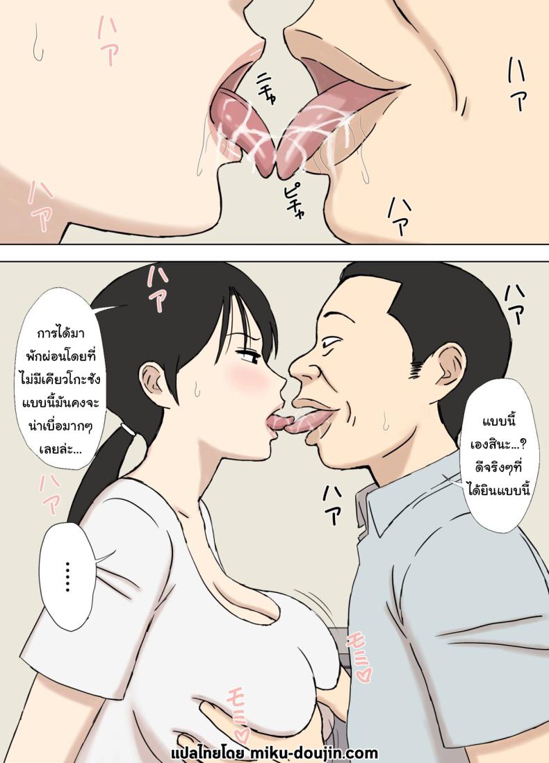 หาคนช่วยฝึกก่อนถึงงานจริง ภาพ 1