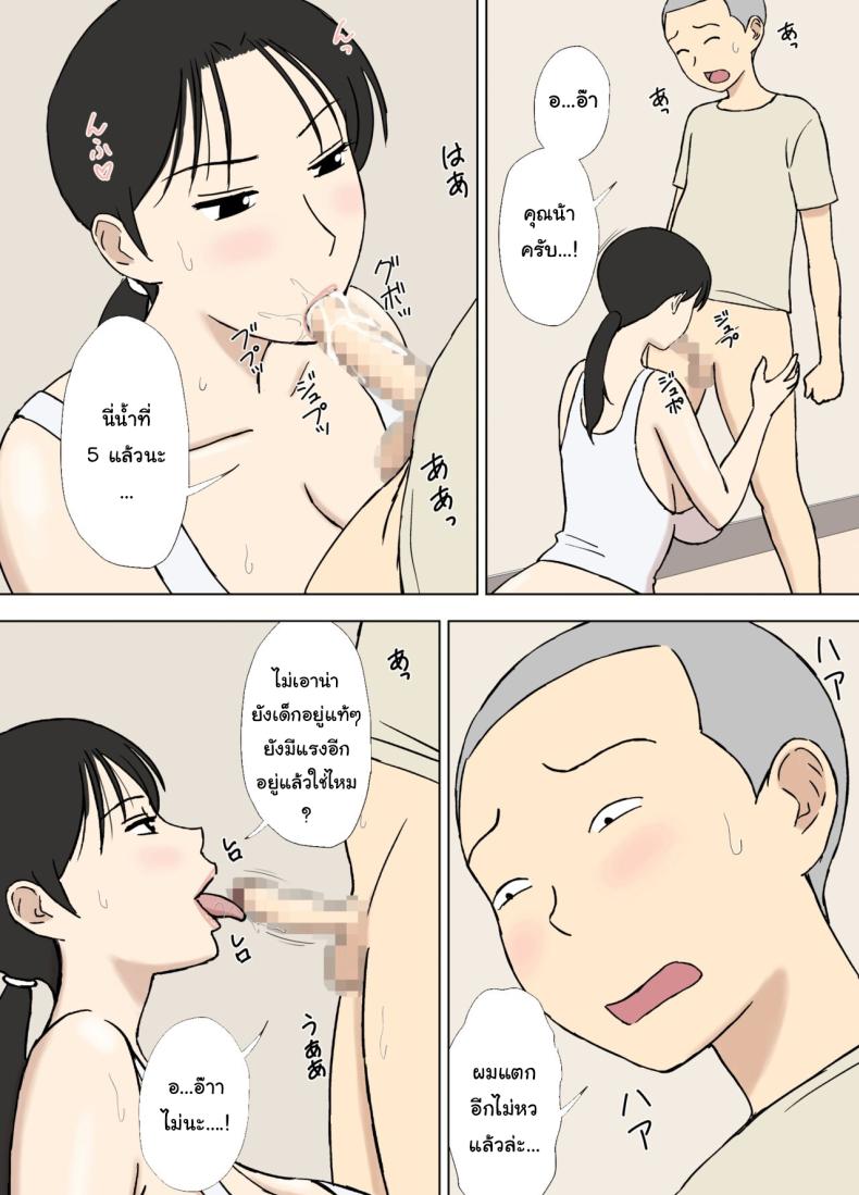 หาคนช่วยฝึกก่อนถึงงานจริง ภาพ 13