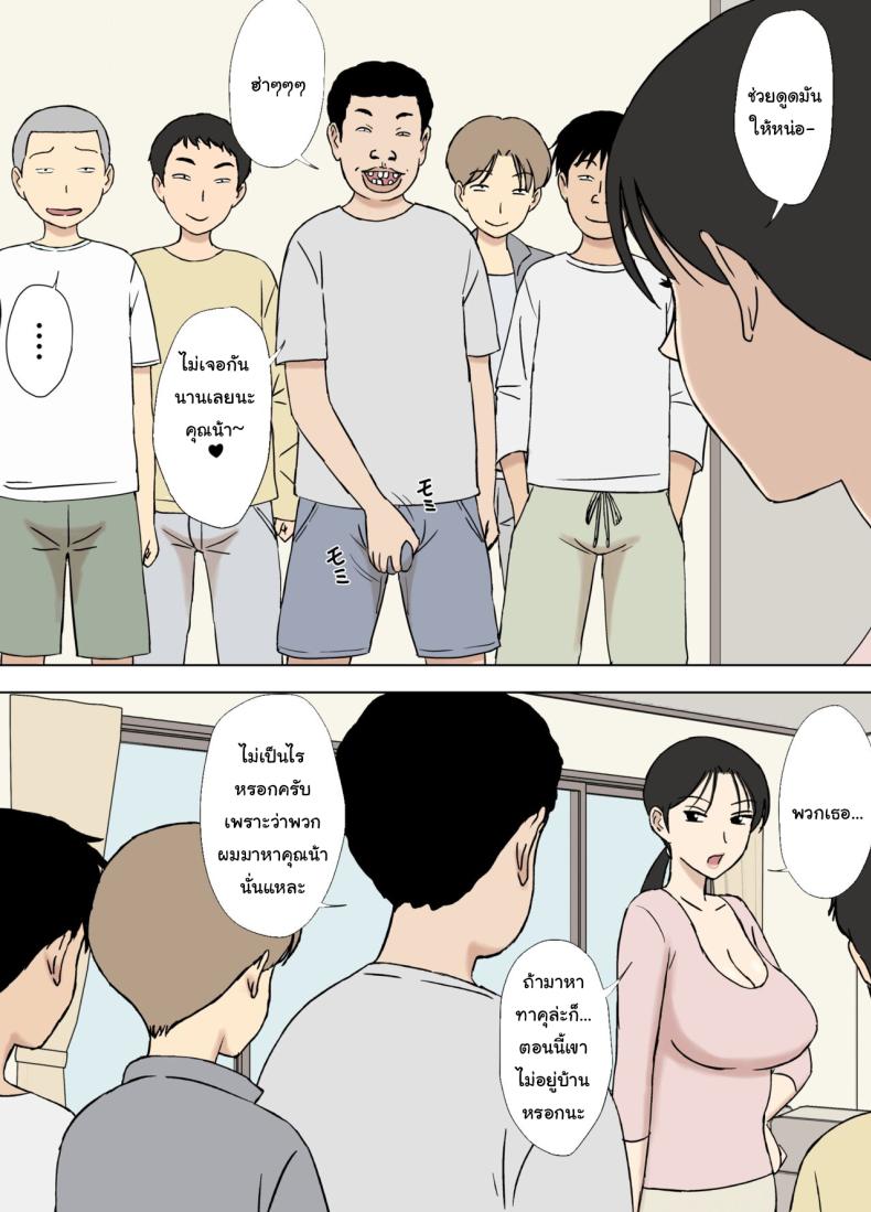 หาคนช่วยฝึกก่อนถึงงานจริง ภาพ 20