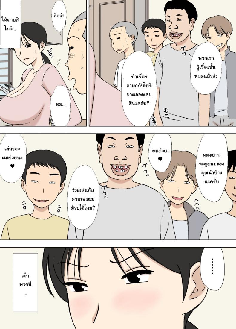 หาคนช่วยฝึกก่อนถึงงานจริง ภาพ 21