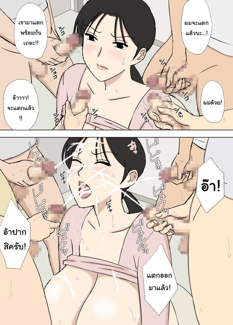 หาคนช่วยฝึกก่อนถึงงานจริง ภาพ 29