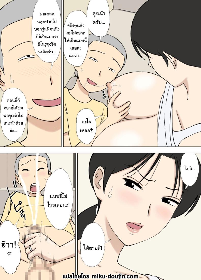 หาคนช่วยฝึกก่อนถึงงานจริง ภาพ 41