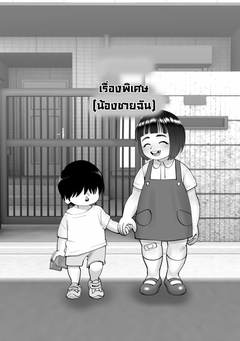 พี่สาวโดนรังแก ภาพ 12