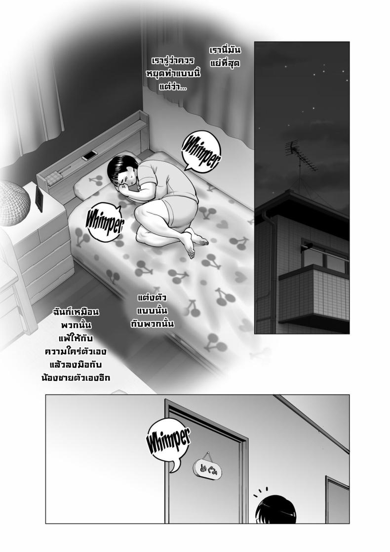 พี่สาวโดนรังแก ภาพ 13