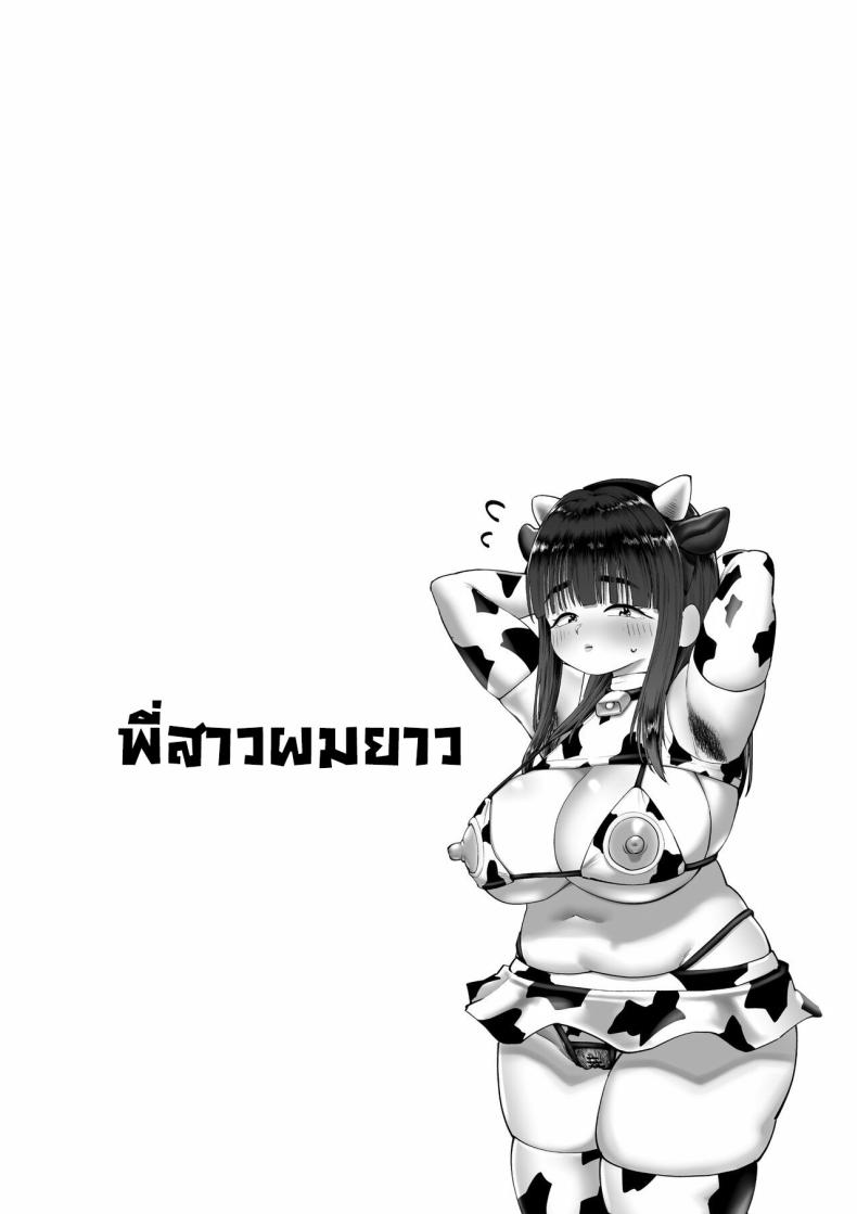 พี่สาวโดนรังแก ภาพ 20