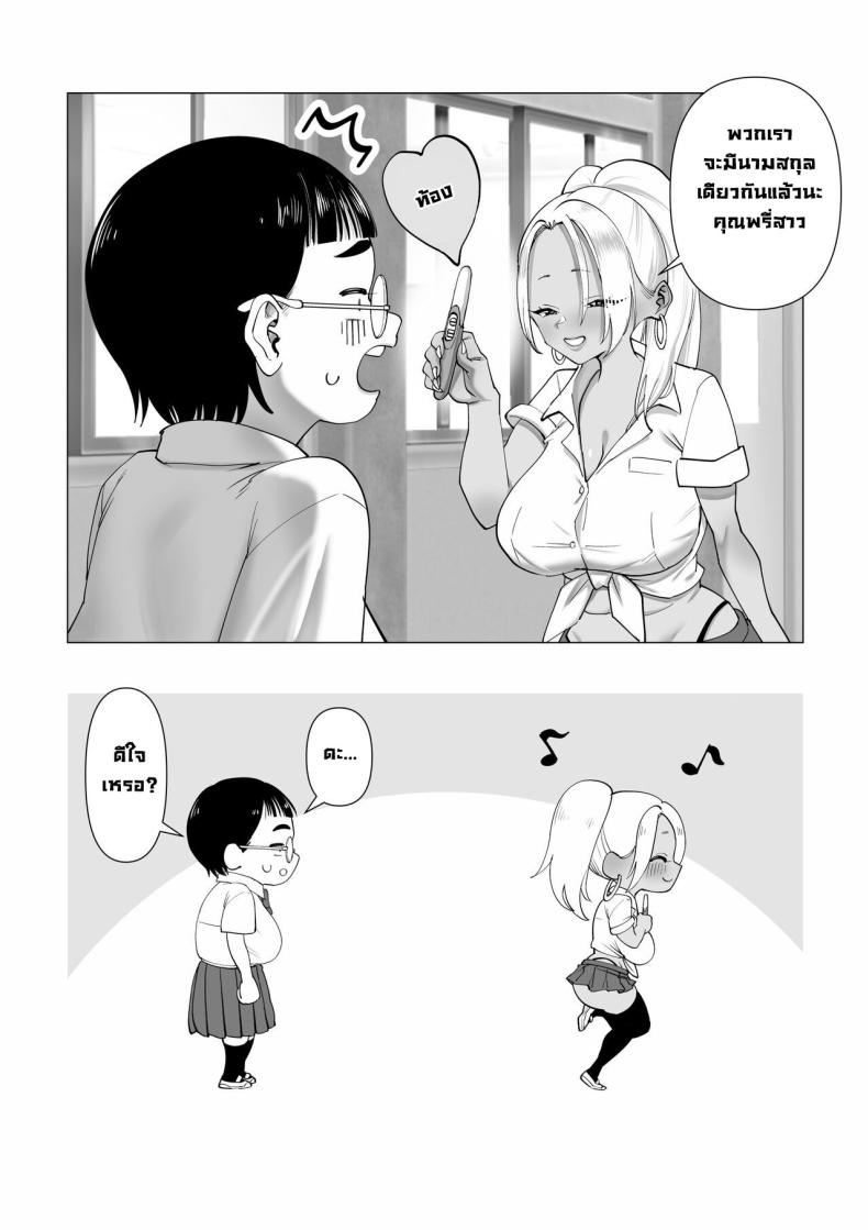 พี่สาวโดนรังแก ภาพ 22