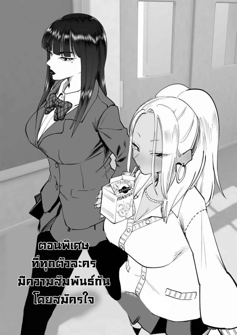 พี่สาวโดนรังแก ภาพ 24