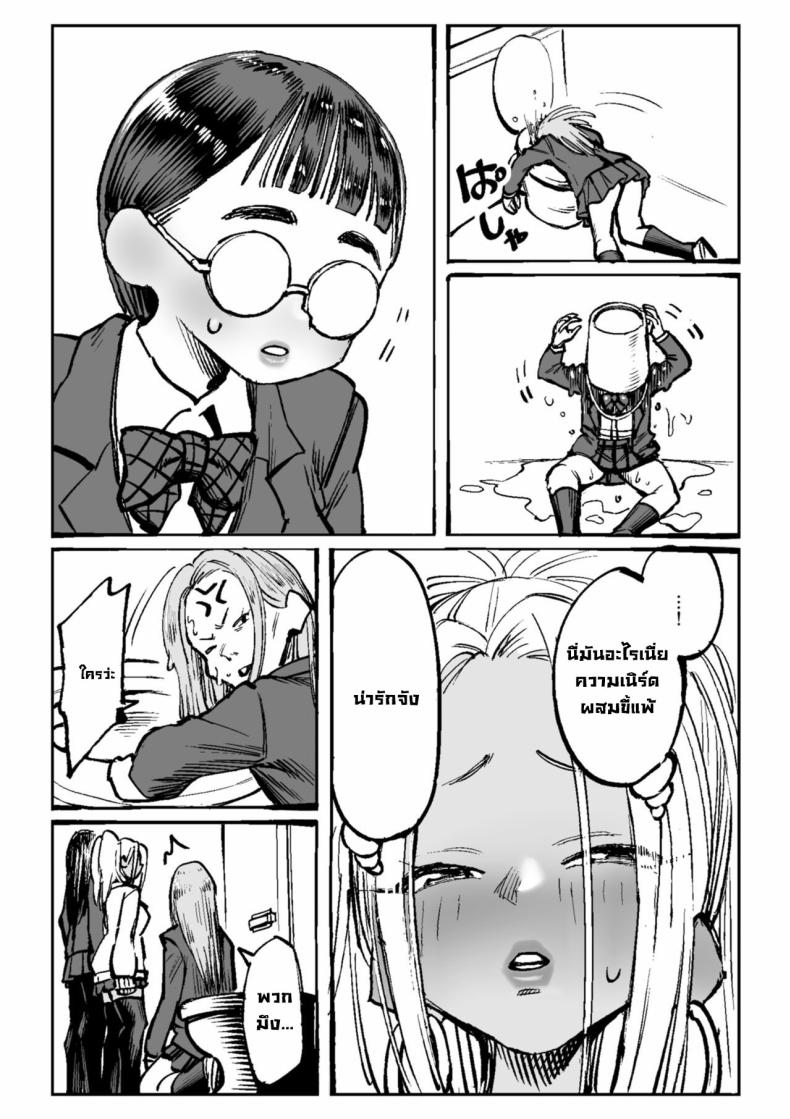 พี่สาวโดนรังแก ภาพ 27