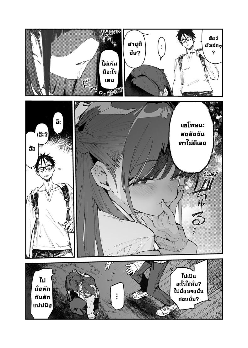 ผมจะช่วยเธอเอง! ภาพ 7