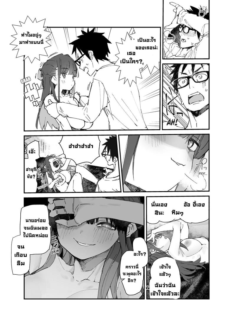 ผมจะช่วยเธอเอง! ภาพ 24