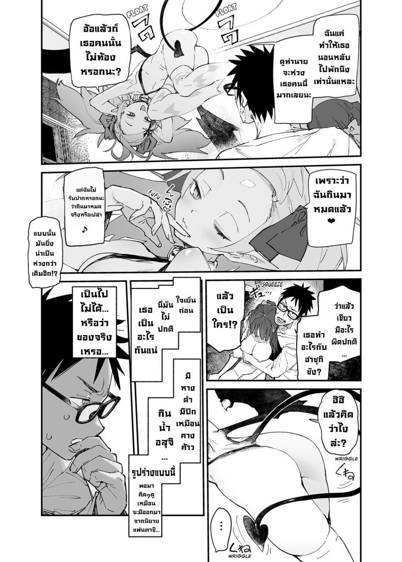 ผมจะช่วยเธอเอง! ภาพ 26