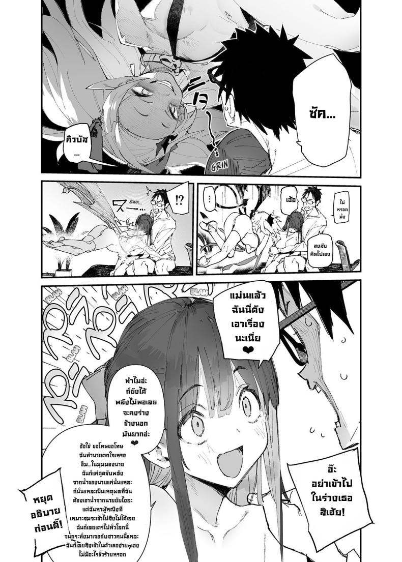 ผมจะช่วยเธอเอง! ภาพ 27