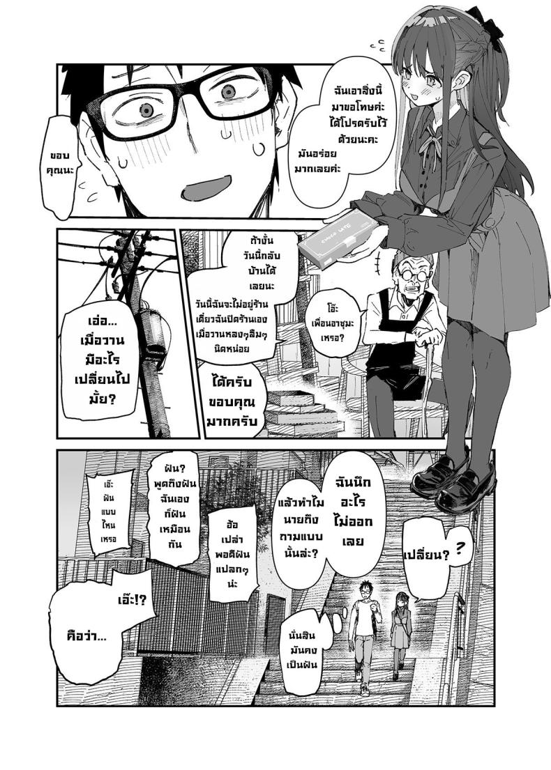 ผมจะช่วยเธอเอง! ภาพ 30