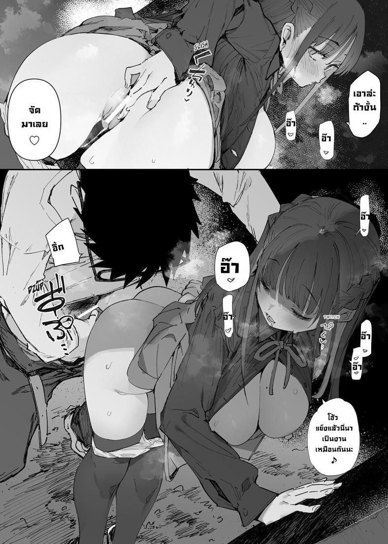 ผมจะช่วยเธอเอง! ภาพ 34