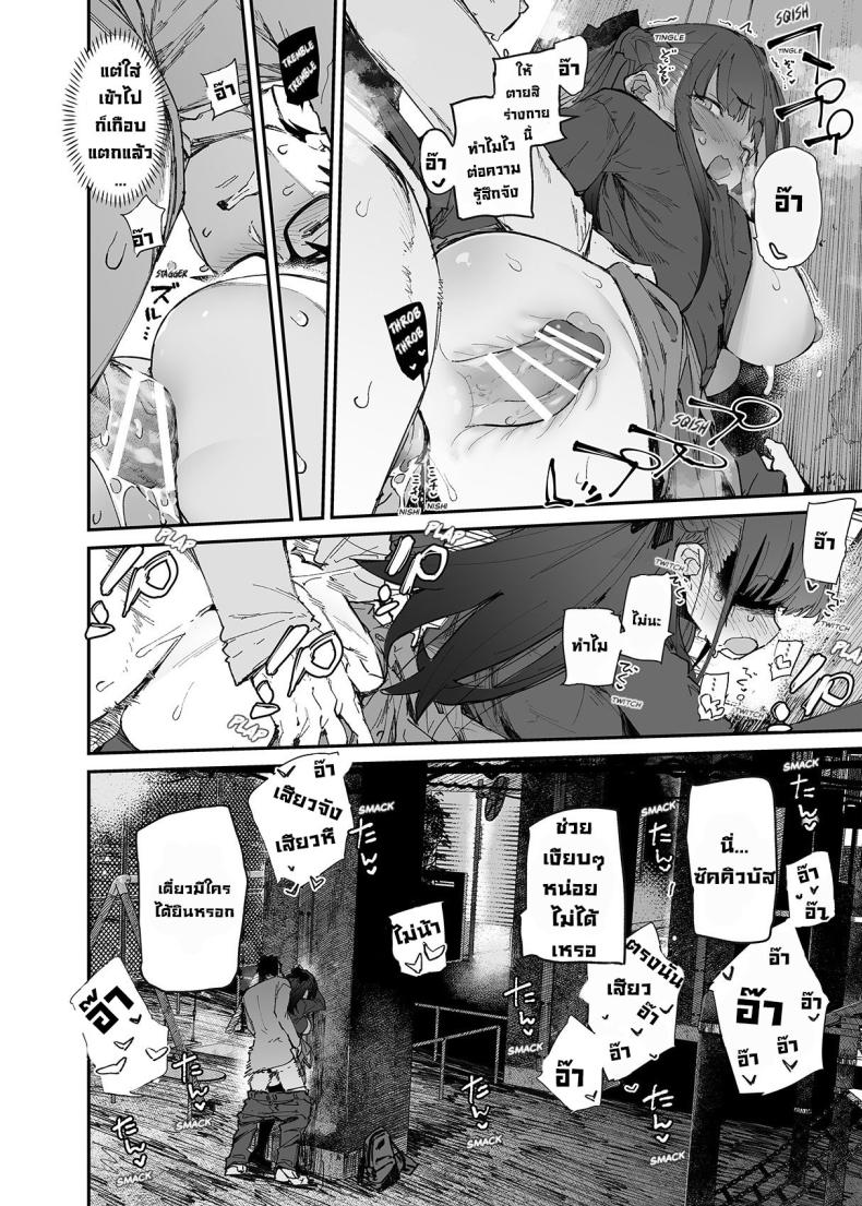 ผมจะช่วยเธอเอง! ภาพ 35