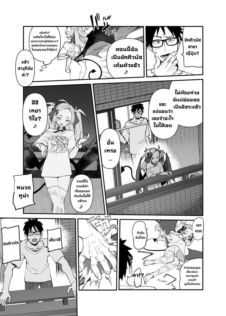 ผมจะช่วยเธอเอง! ภาพ 50