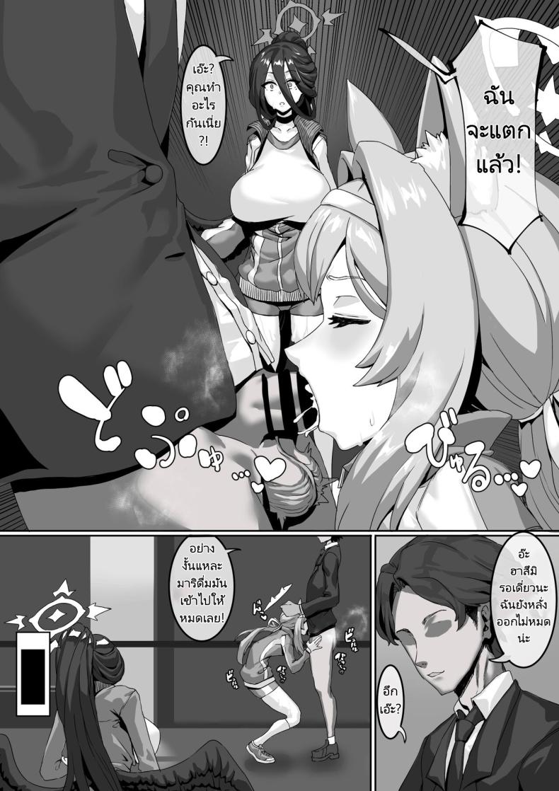 ความสัมพันธ์ลับๆที่ฉันเข้าไปยุ่งเกี่ยวด้วย ภาพ 3
