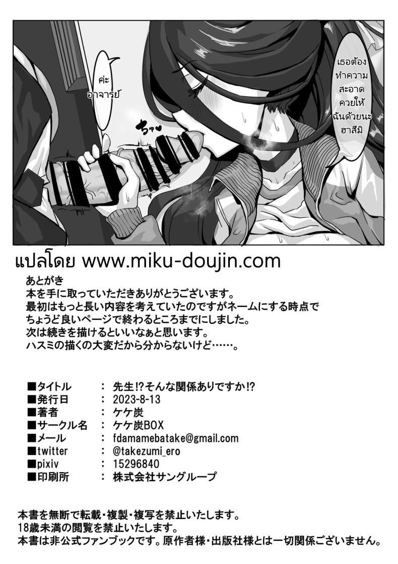 ความสัมพันธ์ลับๆที่ฉันเข้าไปยุ่งเกี่ยวด้วย ภาพ 26