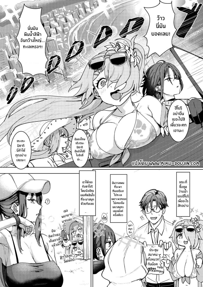 ค่ำคืนนี้กับทีมเอเรียส ภาพ 1