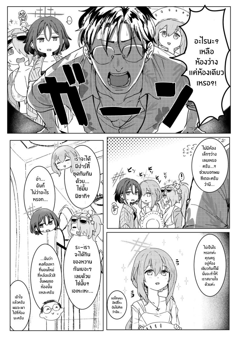 ค่ำคืนนี้กับทีมเอเรียส ภาพ 3