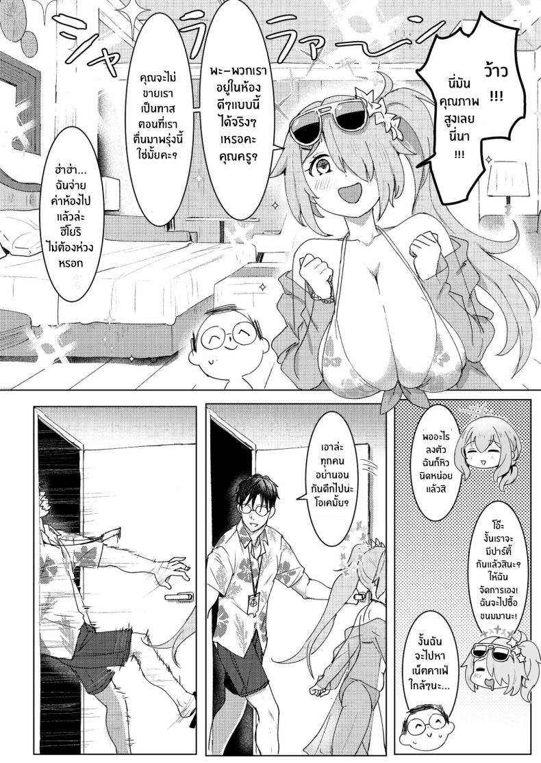 ค่ำคืนนี้กับทีมเอเรียส ภาพ 4