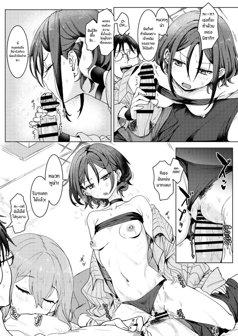 ค่ำคืนนี้กับทีมเอเรียส ภาพ 9