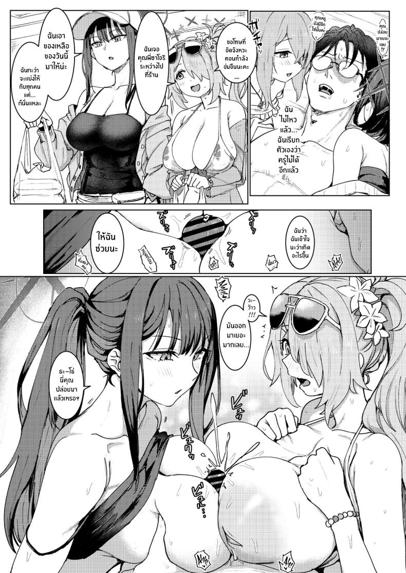 ค่ำคืนนี้กับทีมเอเรียส ภาพ 11