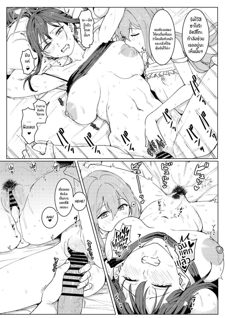 ค่ำคืนนี้กับทีมเอเรียส ภาพ 21