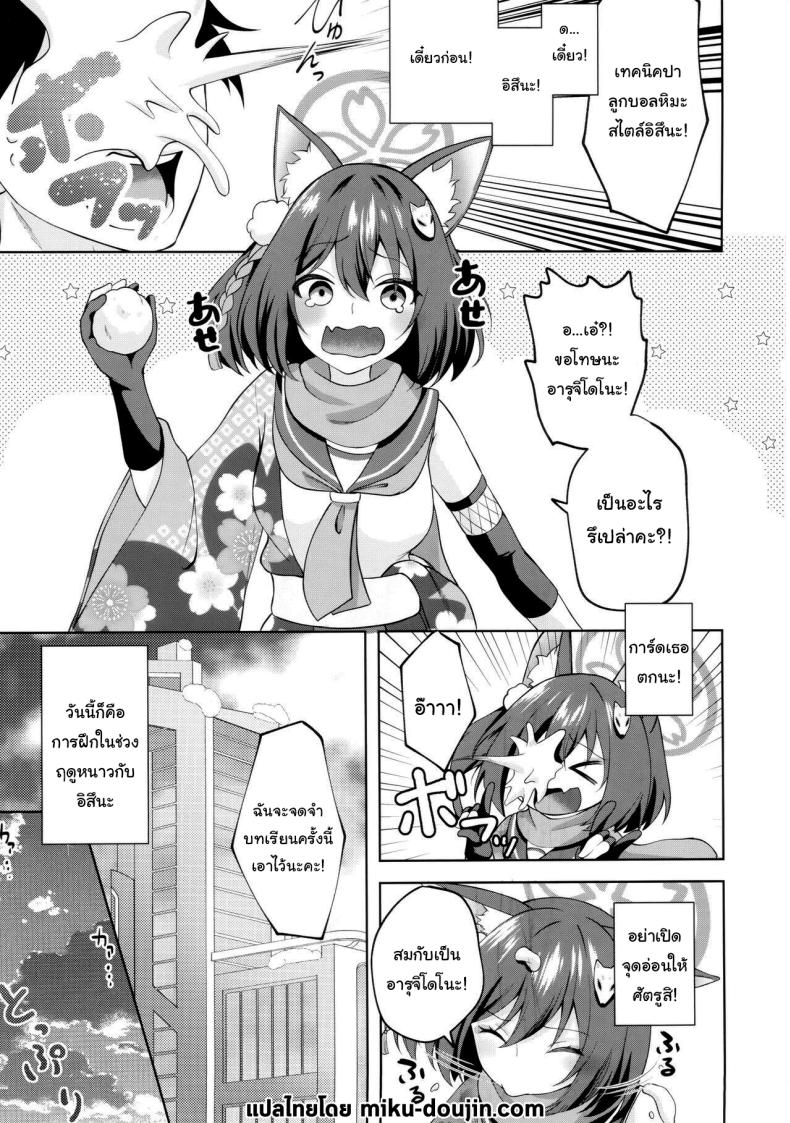 ไปอาบน้ำอุ่นๆก่อนดีไหม ภาพ 1