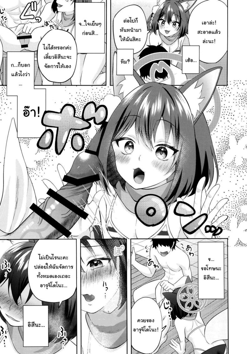 ไปอาบน้ำอุ่นๆก่อนดีไหม ภาพ 5