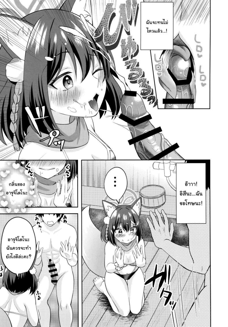 ไปอาบน้ำอุ่นๆก่อนดีไหม ภาพ 7