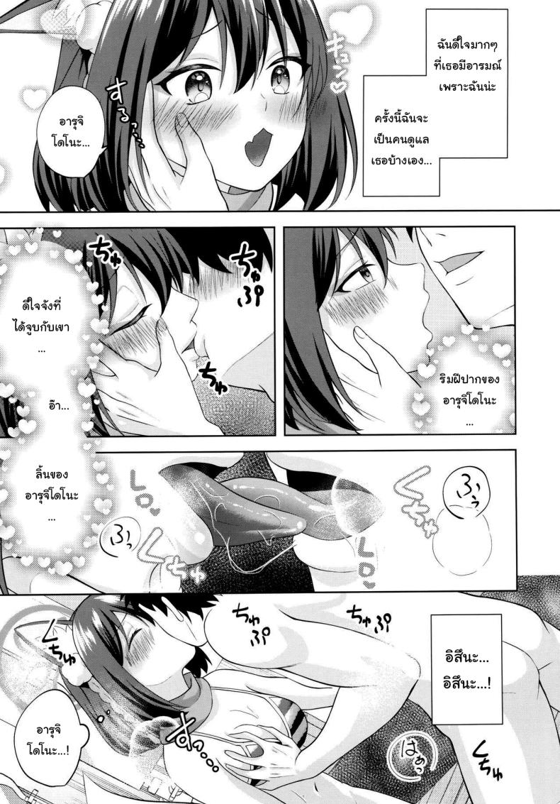 ไปอาบน้ำอุ่นๆก่อนดีไหม ภาพ 9