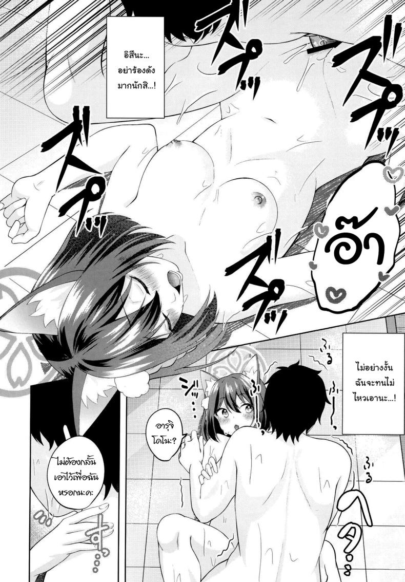 ไปอาบน้ำอุ่นๆก่อนดีไหม ภาพ 14