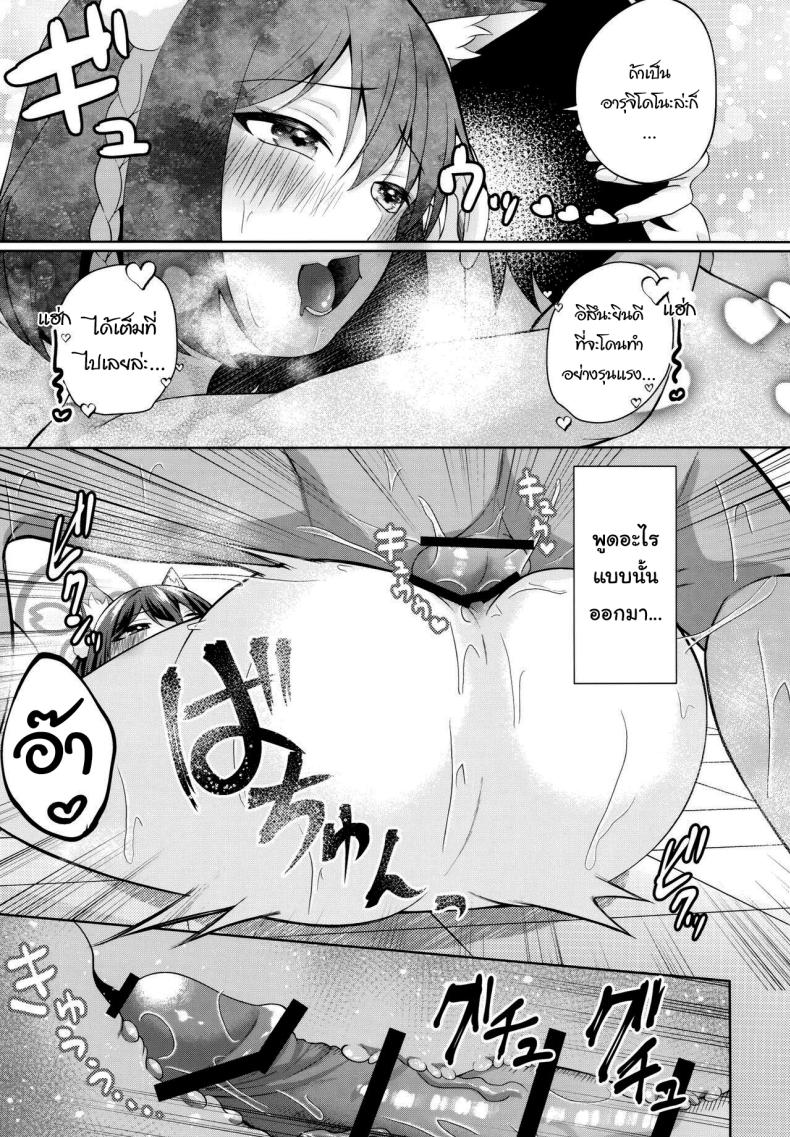 ไปอาบน้ำอุ่นๆก่อนดีไหม ภาพ 15