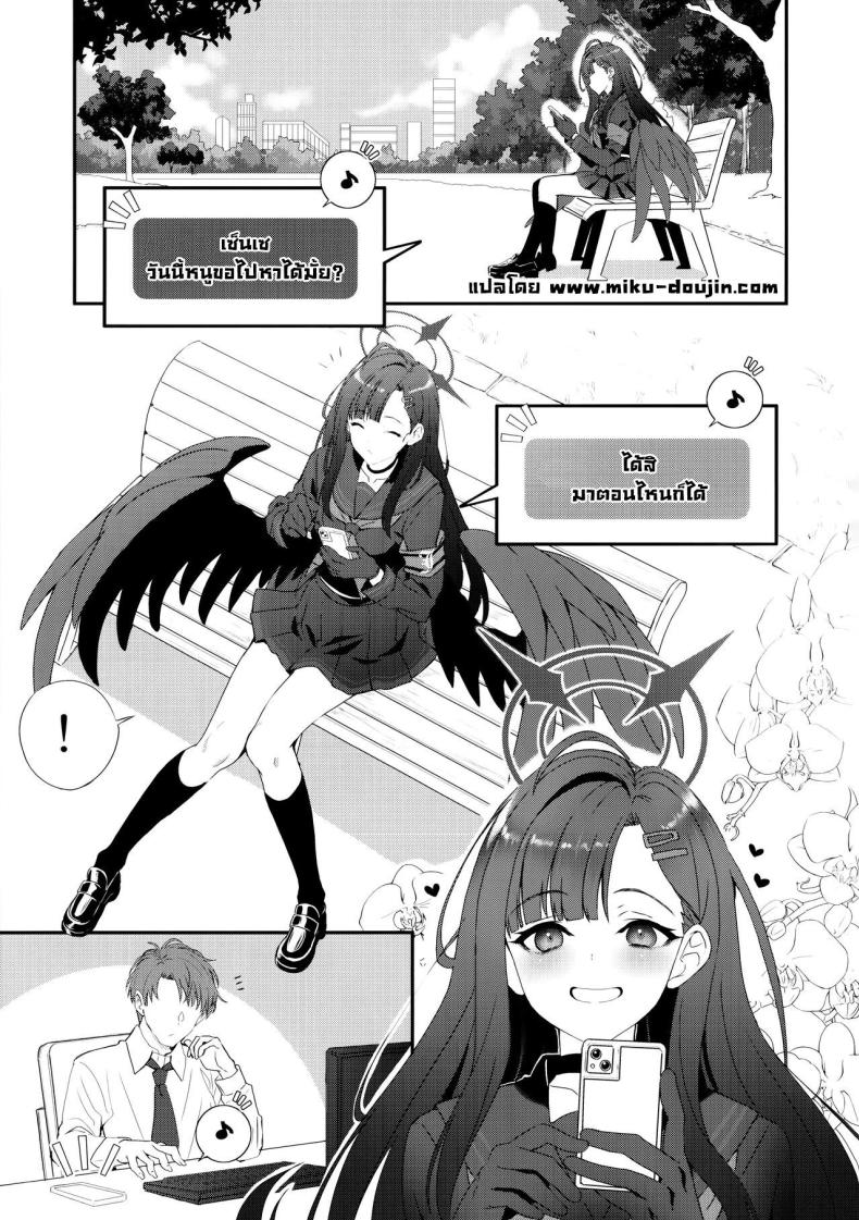 ขอไปหาได้มั้ยคะ ภาพ 1