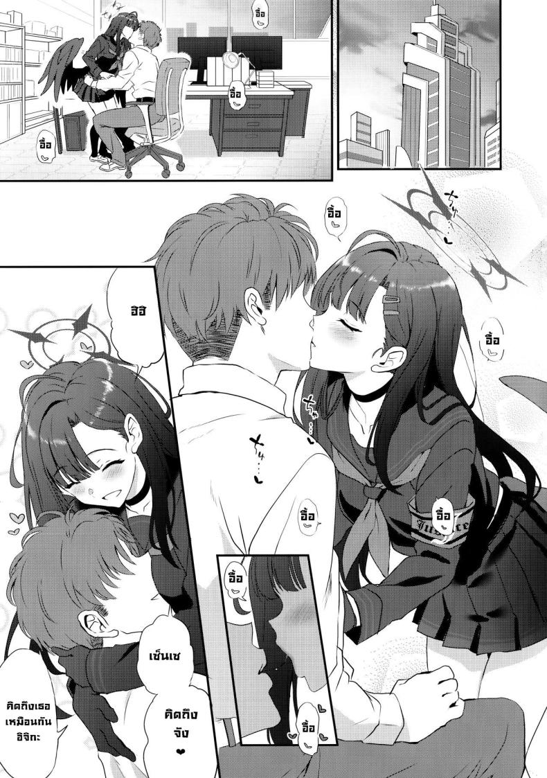 ขอไปหาได้มั้ยคะ ภาพ 3