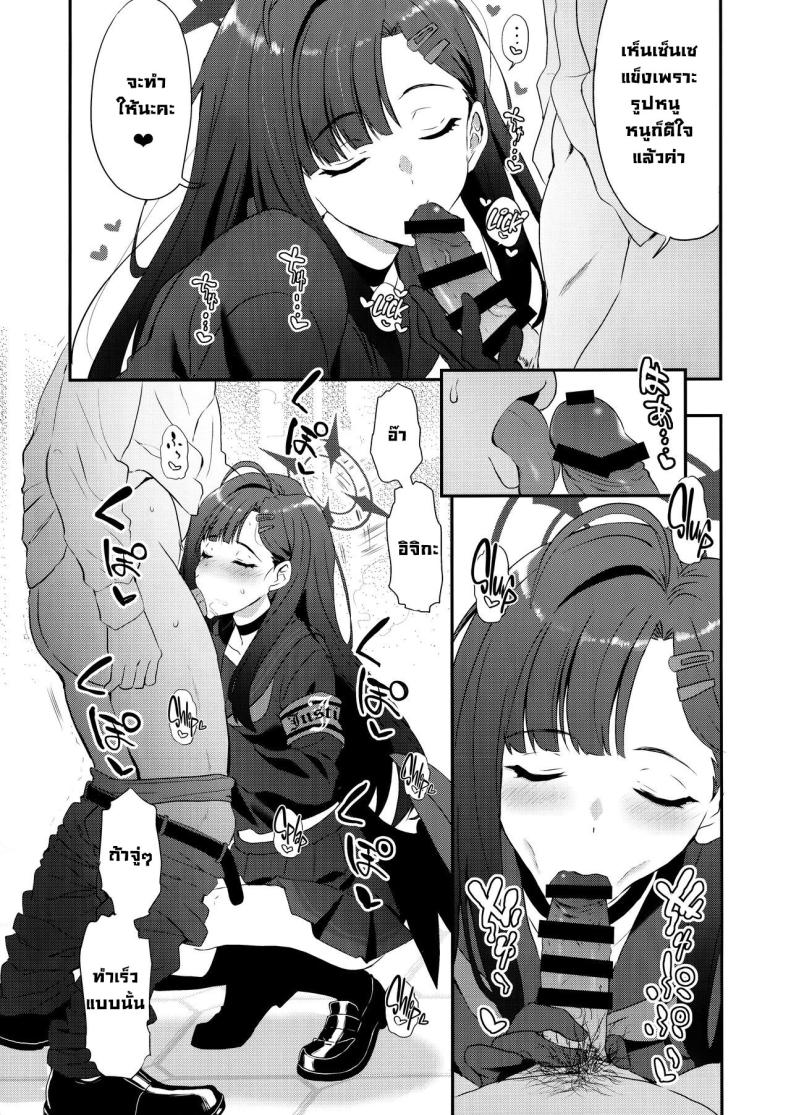 ขอไปหาได้มั้ยคะ ภาพ 5