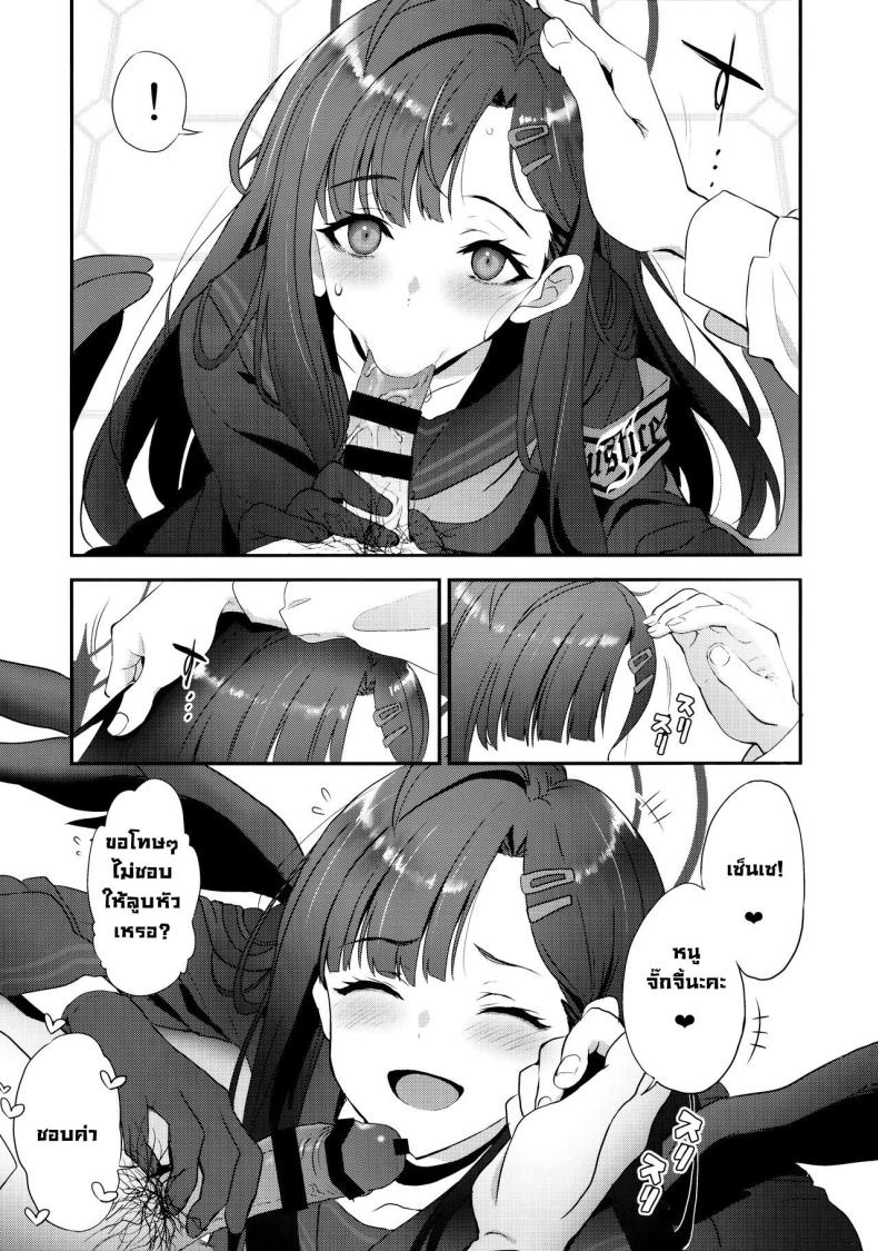 ขอไปหาได้มั้ยคะ ภาพ 7