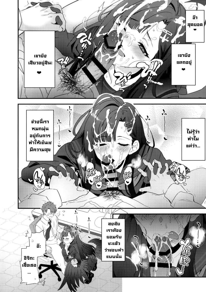 ขอไปหาได้มั้ยคะ ภาพ 10