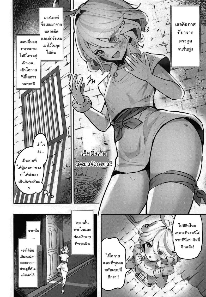 เล่นเกมด้วยกันไหมฟูรินะ ภาพ 4