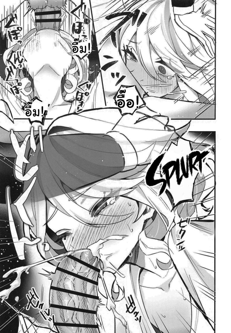 เล่นเกมด้วยกันไหมฟูรินะ ภาพ 13