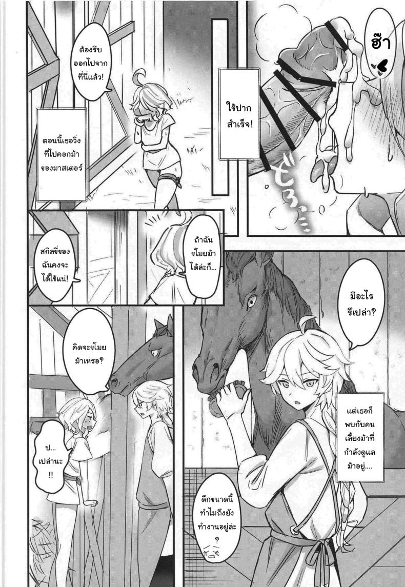 เล่นเกมด้วยกันไหมฟูรินะ ภาพ 14