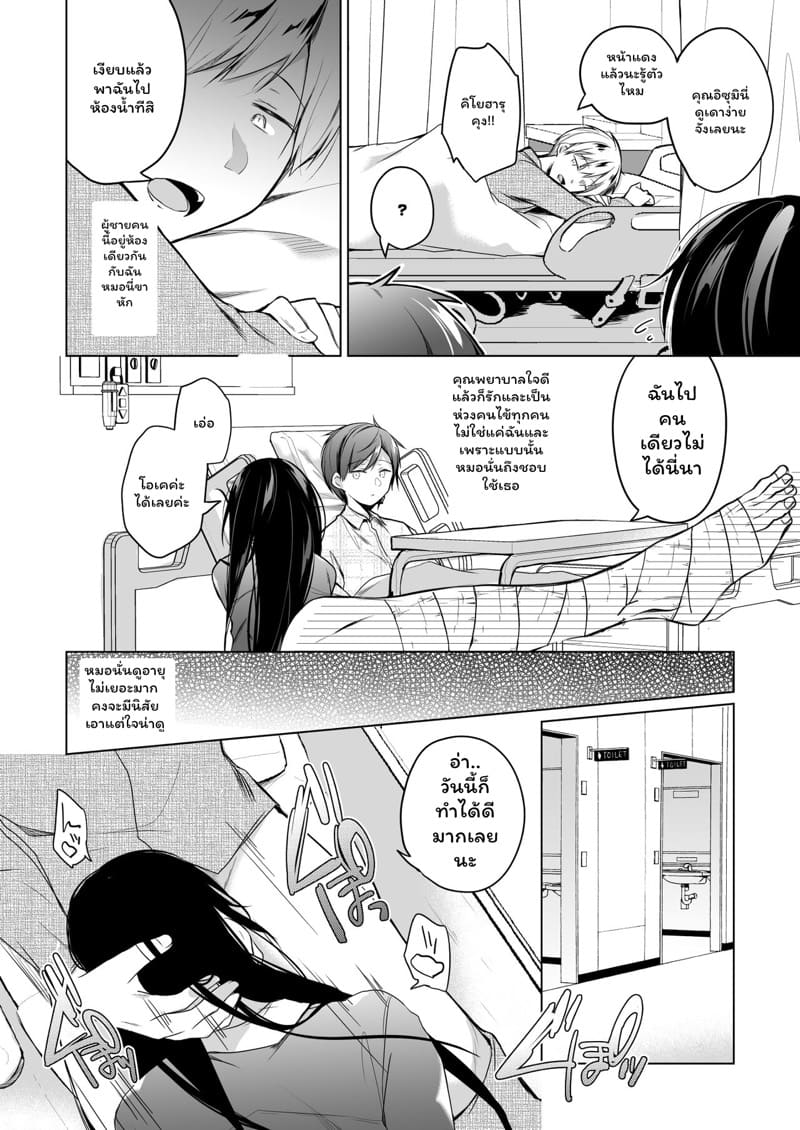 ถึงแฟนฉันเป็นนักเขียนโดจินแนวอีโรติกแต่ก็ไม่นอกใจหรอก 4.3 ภาพ 7