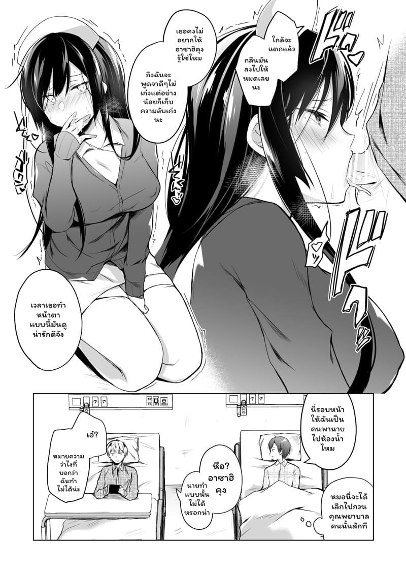 ถึงแฟนฉันเป็นนักเขียนโดจินแนวอีโรติกแต่ก็ไม่นอกใจหรอก 4.3 ภาพ 8