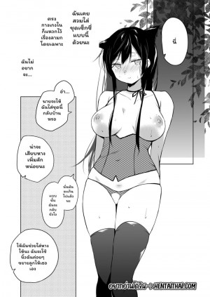 อ่านโดจิน ถึงแฟนฉันเป็นนักเขียนโดจินแนวอีโรติกแต่ก็ไม่นอกใจหรอก 4.3 แปลไทย