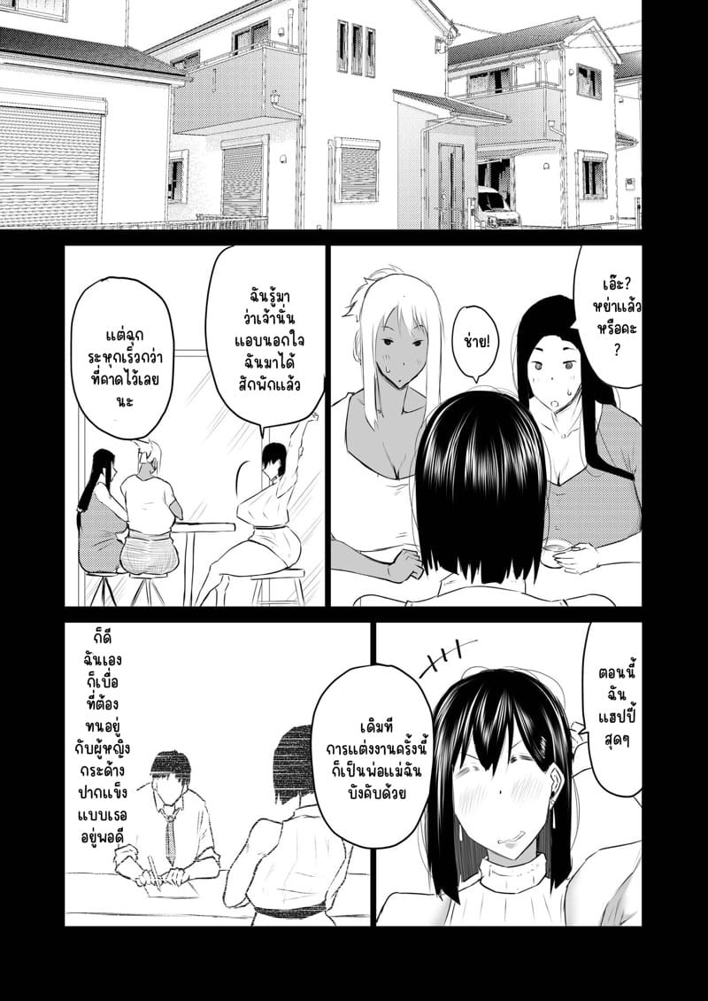 ถ้าเงี่ยนจะรอทำไม...ก็จัดซะเลยสิครับ 8 ภาพ 2