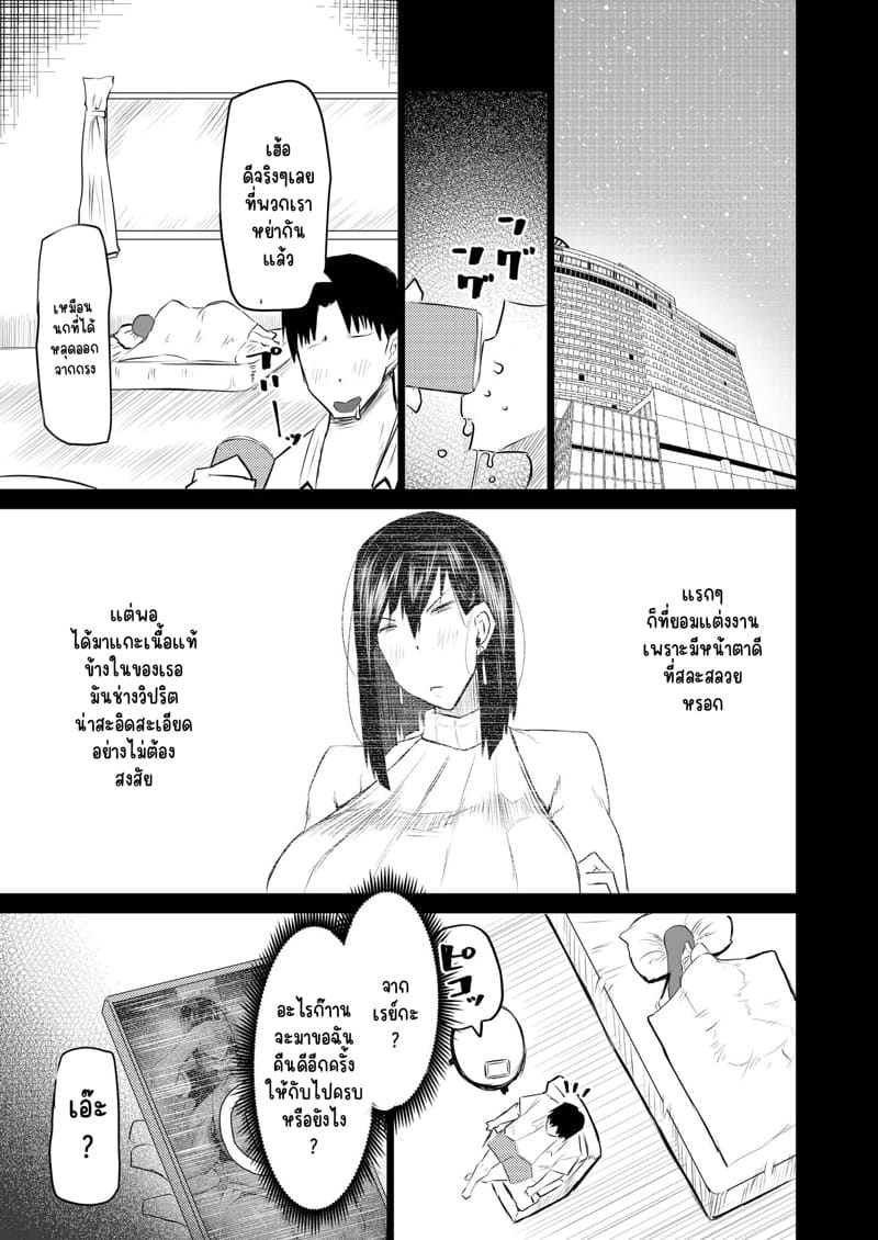 ถ้าเงี่ยนจะรอทำไม...ก็จัดซะเลยสิครับ 8 ภาพ 4