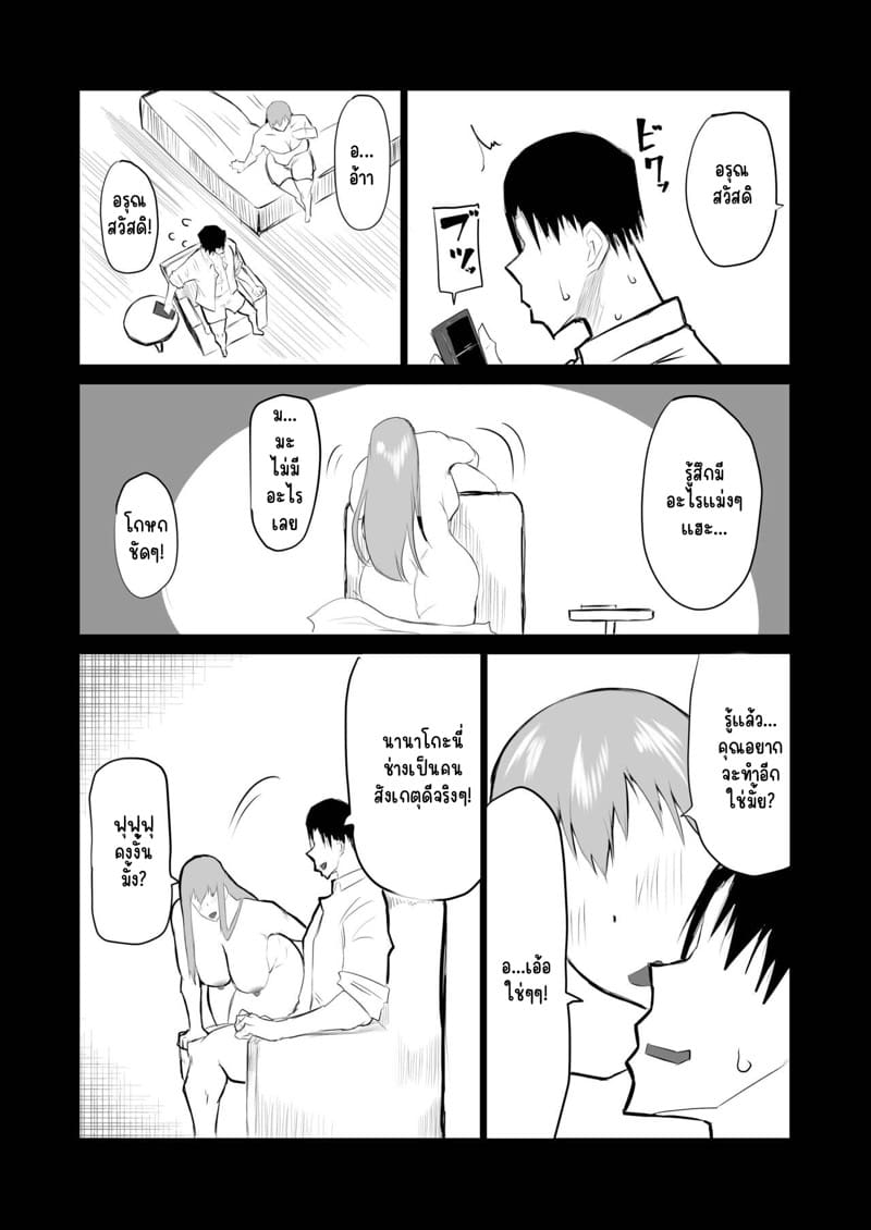 ถ้าเงี่ยนจะรอทำไม...ก็จัดซะเลยสิครับ 8 ภาพ 22